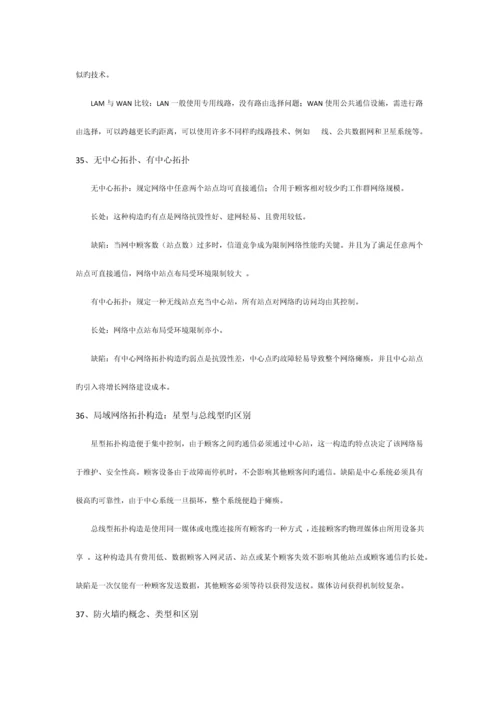 电子政务系统设计.docx