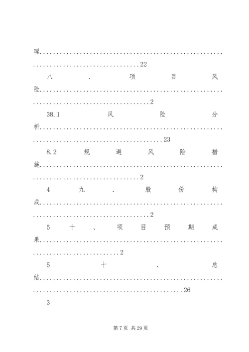 社区书屋工作计划 (4).docx