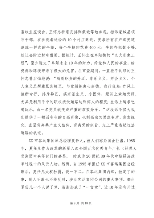 县委书记在全县警示教育报告会上的讲话.docx