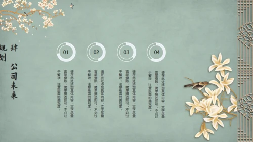 雅致花鸟韩国复古风通用PPT模板