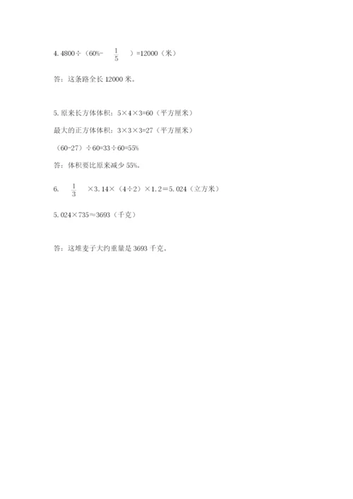 南部县六年级下册数学期末测试卷精选答案.docx