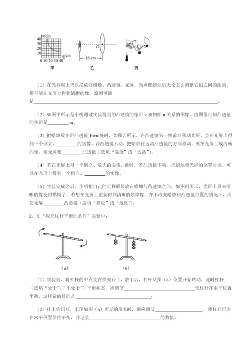 第一次月考滚动检测卷-重庆市北山中学物理八年级下册期末考试重点解析A卷（附答案详解）.docx