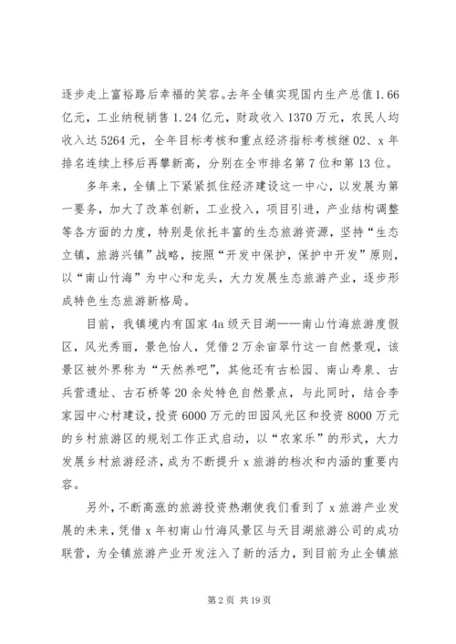 关于老干部发言.docx