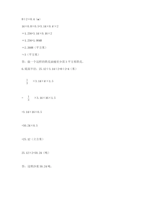 张家口市小升初数学测试卷完整答案.docx