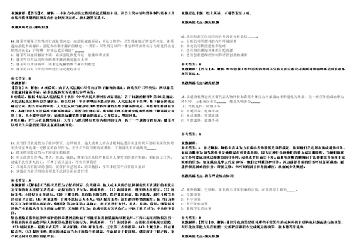 山东2021年06月东营广饶县事业招聘资格审查套带答案详解考试版集锦II