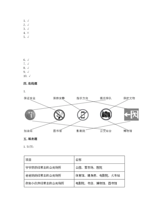 部编版五年级下册道德与法治期末测试卷（名师系列）.docx
