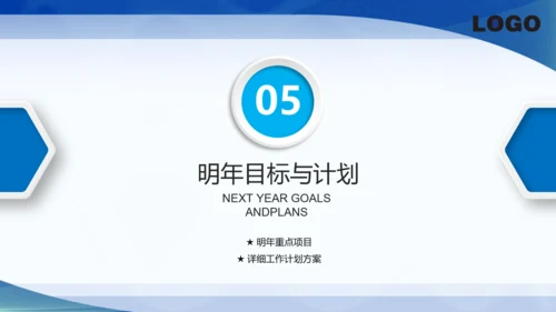 震撼2016年度工作总结视频年会PPT
