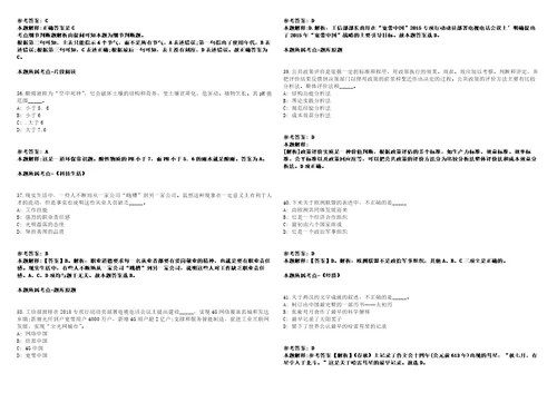 安徽安庆皖江高科技投资发展有限公司公开招聘11名工作人员模拟卷附答案解析第527期