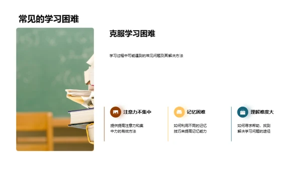 四年级学霸养成攻略