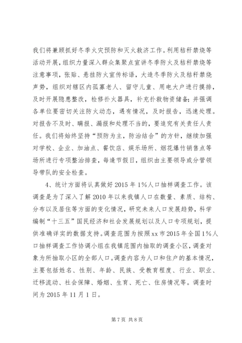 乡镇经委年度工作总结及工作计划.docx