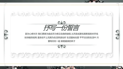 LED婚礼舞台开场相册婚礼纪念册PPT