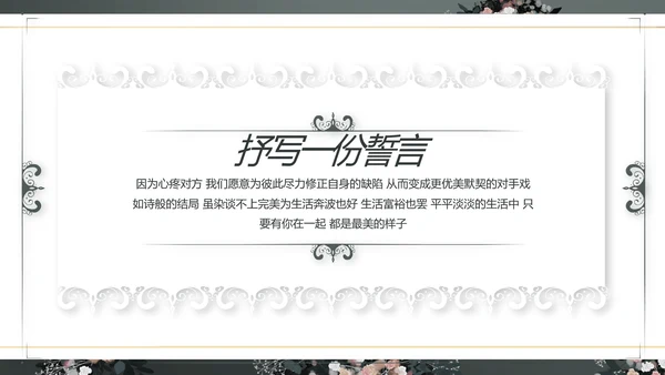 LED婚礼舞台开场相册婚礼纪念册PPT