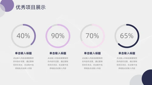 简约紫粉线条几何月度工作总结汇报PPT模板