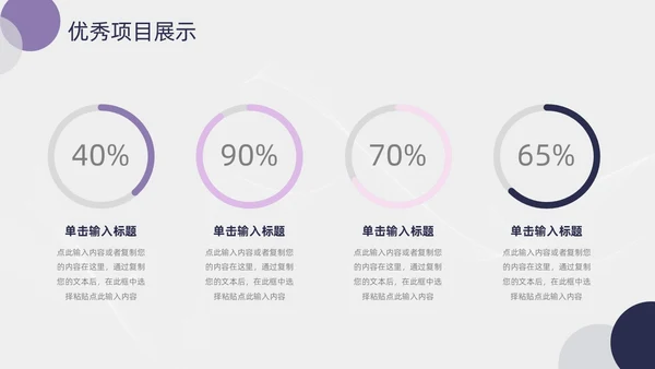 简约紫粉线条几何月度工作总结汇报PPT模板