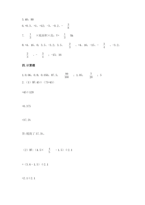 小升初数学期末测试卷汇编.docx