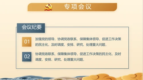 党建党风廉政建设文化和反腐斗争PPT