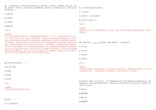 2022年07月南昌大学第一附属医院公开招聘1名高层次人才上岸参考题库答案详解