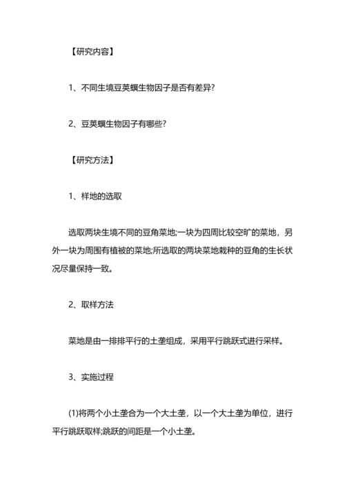 毕业论文计划书范文3篇.docx