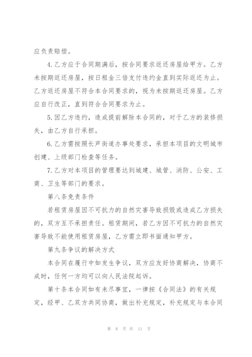 简单租赁商铺合同模板.docx