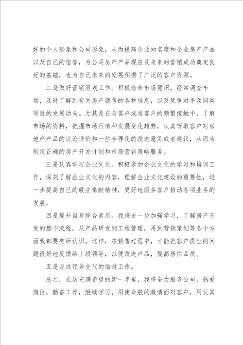公司销售员工作述职报告5篇