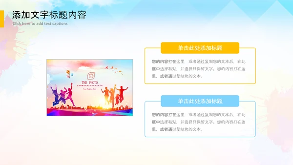 决战高考拼搏未来高考冲刺加油动员PPT