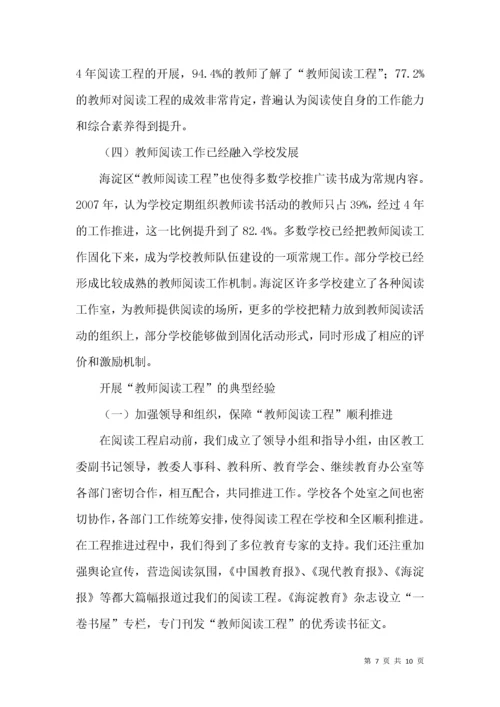 专业阅读促教师专业成长.docx