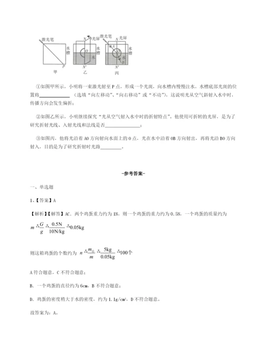 强化训练河北石家庄市第二十三中物理八年级下册期末考试同步测试试题（含答案解析）.docx