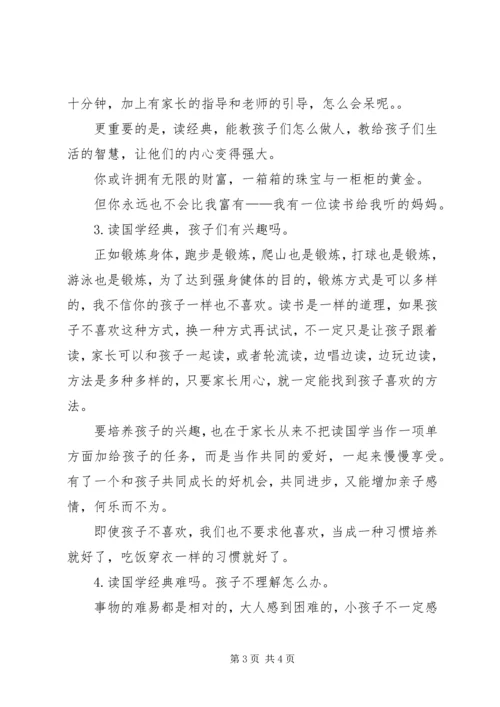 我的读帖临帖的几点体会 (4).docx