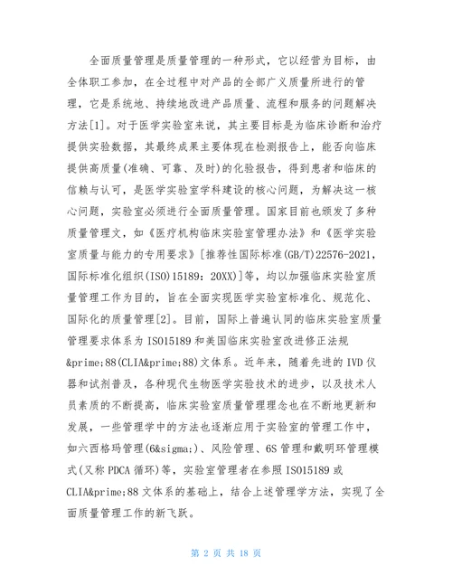 专科临床医学教学毕业论文