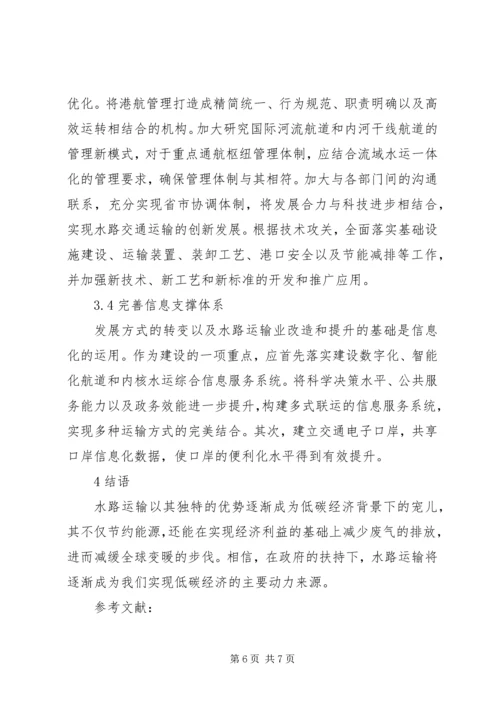 低碳经济下企业生产管理创新思考.docx