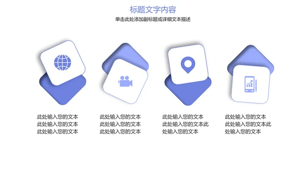 少儿足球运动比赛足球联谊赛PPT模板