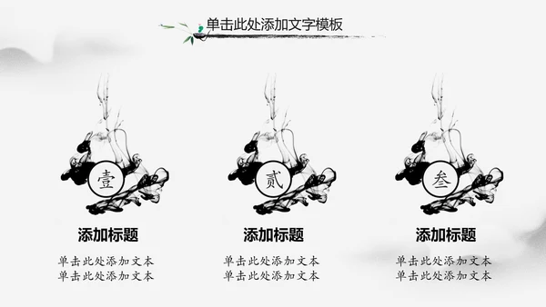 古典大气水墨中国风书法培训动态PPT模板