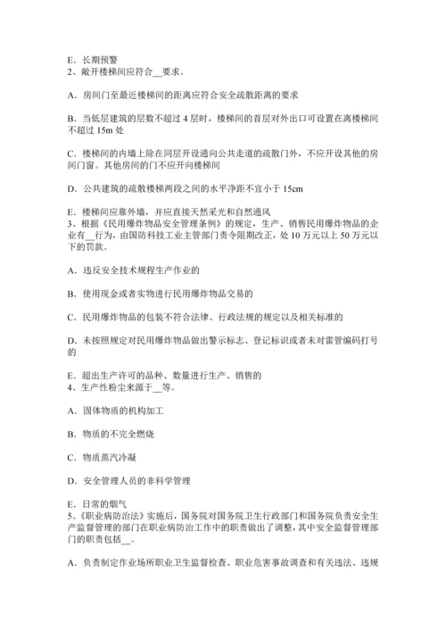 上海上半年安全工程师安全生产沥青混合料摊铺机操作工注意事项模拟试题.docx