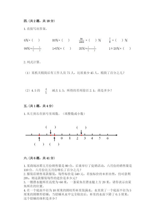 河南省【小升初】2023年小升初数学试卷学生专用.docx