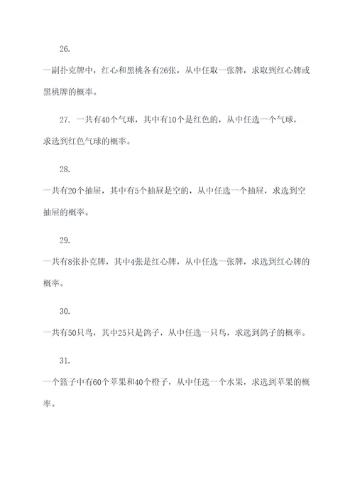 生物必修二概率计算题