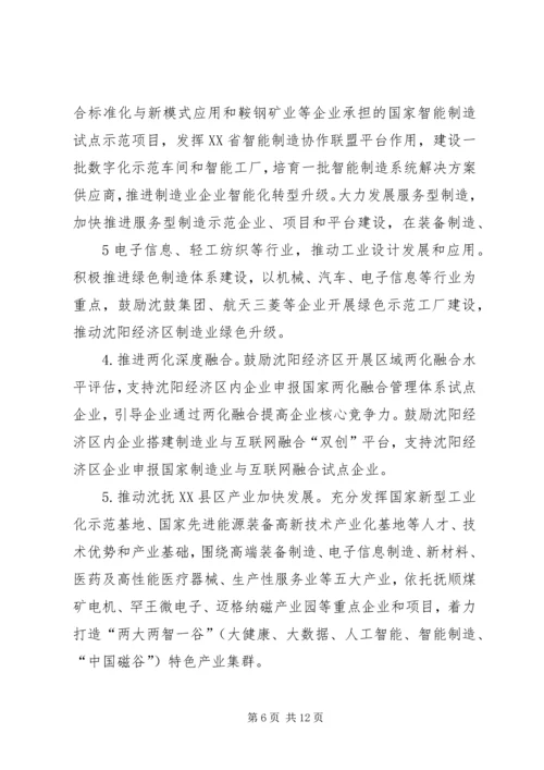 深入推进长江经济带多式联运发展三年行动计划 (2).docx