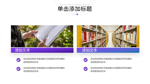 职业教师教学能力专业教育行业PPT模板