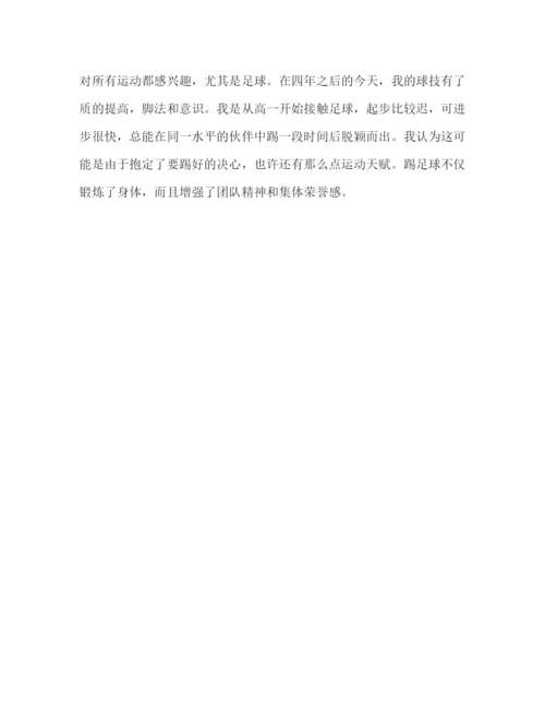 精编之论文自我鉴定和总结.docx