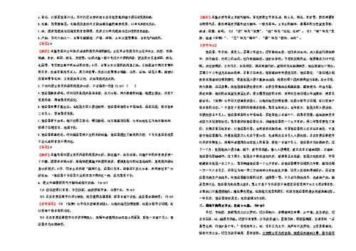 2019版高三语文一轮复习第十二单元文言文阅读B卷含解析