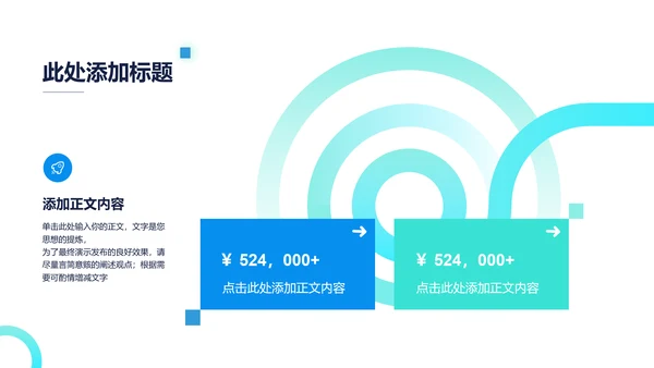 蓝色渐变极简风总结汇报PPT演示模板