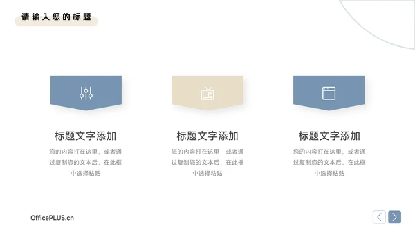 蓝金创意简约大气企业文化培训PPT模板