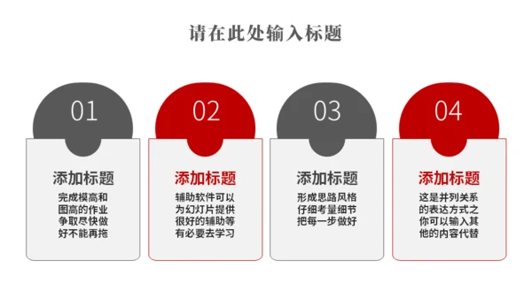 经济格局的变动研究报告通用PPT模板