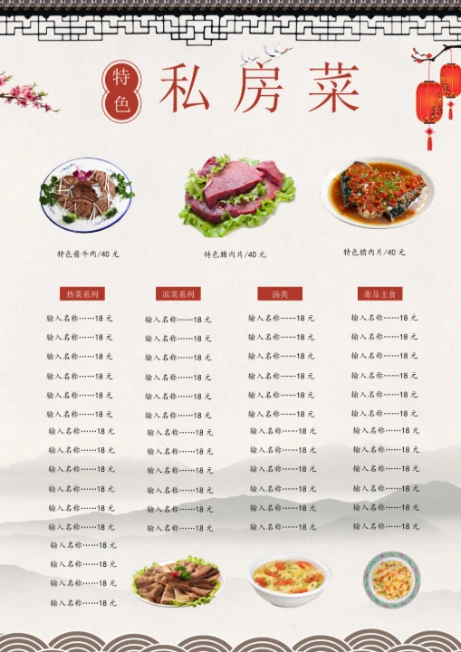 餐厅菜单价目表