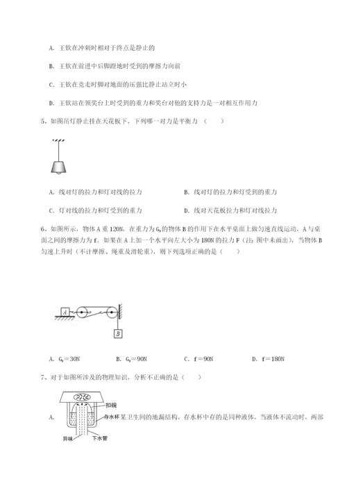 强化训练四川师范大学附属第一实验中学物理八年级下册期末考试单元测试试卷（含答案详解）.docx