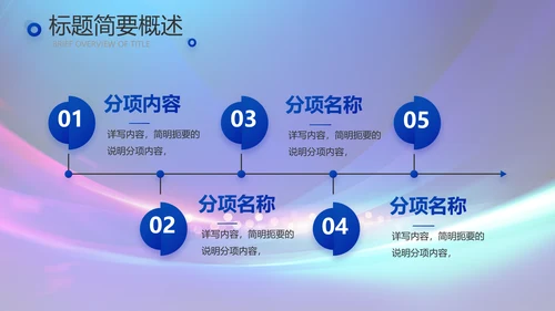 蓝色签约仪式启动大会战略合作策划PPT模板