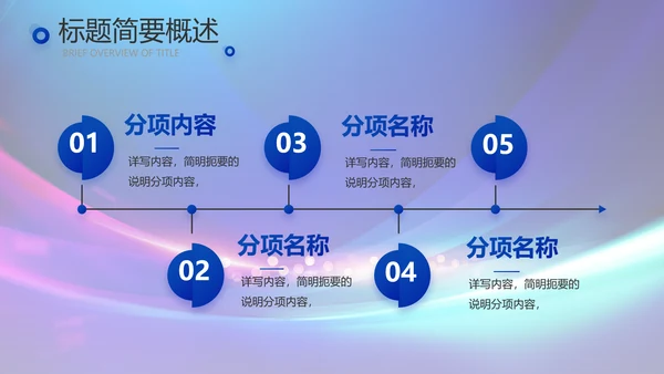蓝色签约仪式启动大会战略合作策划PPT模板