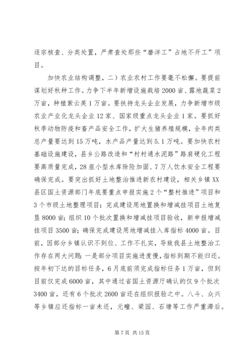 县委全体大会领导发言稿.docx