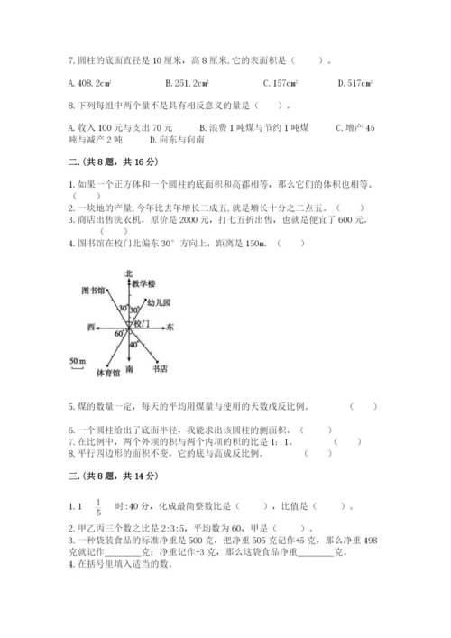 海南省【小升初】2023年小升初数学试卷及参考答案（巩固）.docx
