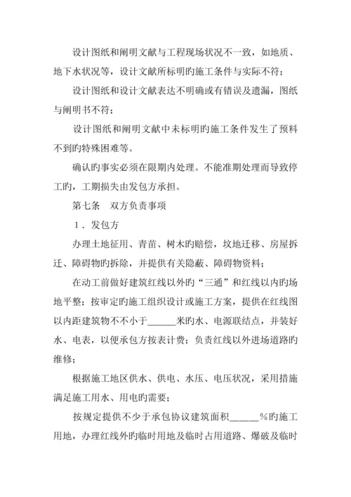 建设工程合同建筑安装工程承包合同.docx