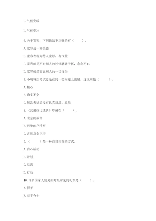 部编版六年级下册道德与法治期末测试卷及参考答案【完整版】.docx